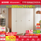 全友家居成品现代简约风大衣柜顶柜组合家用卧室家具柜子衣橱 【奶油风】2.1m五门衣柜 多规格灵活组合+科学分区收纳