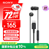 索尼（SONY）IER-EX15C 有线耳机Type-C 通话K歌 适用于小米华为荣耀OPPOvivo苹果15及以上机型 手机电脑游戏 黑色