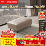 顾家家居（KUKA）意式头层牛皮沙发客厅组合百搭沙发凳通用脚踏脚凳【燕麦色】凳