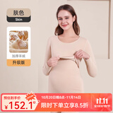 婧麒孕妇保暖内衣上衣秋衣秋裤套装月子服加绒秋冬产后哺乳睡衣女 升级款羊羔绒肤色套装 XXL
