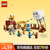 乐高（LEGO）积木我的世界21273 恶魂气球村庄袭击男孩女孩儿童玩具生日礼物