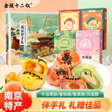 金陵十二钗南京特产糕点伴手礼300g*4牛油果酥蜜桃酥蟹黄凤梨黄金酥送礼礼品