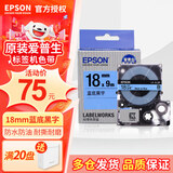 爱普生（EPSON）标签机色带LK-4GBP原装爱普生标签机色带标签带标签纸6 9 12 18 24 mm不干胶标签打印机LW-K400 18mm蓝底黑字LK-5LBP