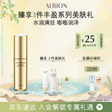 澳尔滨 优活丰盈精华液40ml弹润紧致精华滋润补水 送礼物 奥尔滨