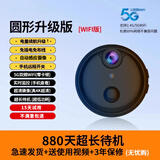 特工猫4G无线监控摄像头家用不插电全景高清黑科技wifi电池监控器探头连手机远程室内外摄像机充电式 【WiFi至尊版64G】待机360天+远程开关机