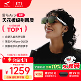 雷鸟Air3智能AR眼镜 120Hz高刷智能眼镜 高清巨幕观影眼镜 便携XR眼镜 非VR眼镜翻译眼镜