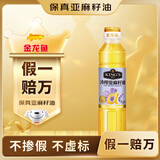 金龙鱼KING'S 低温冷榨亚麻籽油 高亚麻酸充氮锁鲜保真热炒辅食油400ml