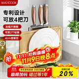 美厨（maxcook）砧板架锅盖架刀架 不锈钢沥水架置物架 沥水厨房收纳架MCZW9622