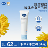 戴·可·思（Dexter）婴儿金盏花爽身乳50g 新生儿宝宝痱子粉舒缓泛红 不含滑石粉0飞粉