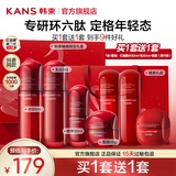 韩束红蛮腰水乳护肤品套装抗皱紧致淡纹化妆品全套礼盒送女友妈妈礼物 【送女友优选礼盒】水+乳+精华+面霜