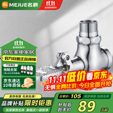 名爵（MEJUE）脚踏阀冲洗阀卫生间厕所大便池蹲便器脚踩式冲水阀冲洗阀Z-017242