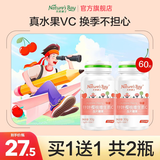 天然博士维生素C针叶樱桃VC 维c咀嚼片儿童VC成人女性含片 儿童款:针叶维C2瓶共60粒