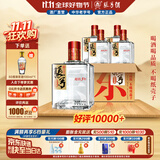 张弓超值五年 浓香型白酒 52度 500ml*4瓶 整箱装