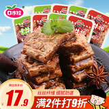 口水娃素牛排混合味500g手撕素肉豆干素食休闲零食大礼包