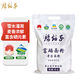 腰站子 新疆奇台富硒面粉20斤中强筋小麦通用粉大包装源头直发包邮