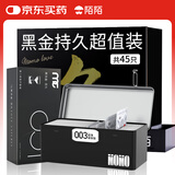 陌陌避孕套超薄003玻尿酸001持安全套套45只计生用品铁盒装