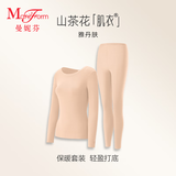 曼妮芬[舒暖]山茶花油女士秋冬季贴身秋衣秋裤打底衫无痕保暖内衣套装