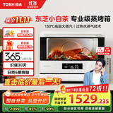 东芝（TOSHIBA）【国家补贴】蒸烤箱一体机东芝小白茶E200家用蒸烤炸一体烤箱空气炸ER-E200A纯白20L
