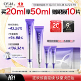 欧诗漫珍珠御纹电动按摩眼霜20ml保湿提拉紧致淡化细纹护肤品女生日礼物