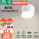 雷士（NVC）明装筒射灯 LED筒射灯 圆形筒灯防眩防雾走廊吸顶射灯 【明装】灵梦筒灯Ra90-白-9W三色