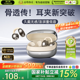 唯立德【2025最新款丨全网热销百万】蓝牙耳机耳夹式骨传导概念开放式无线不入耳运动跑步游戏AI降噪男女