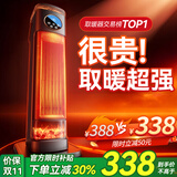 洛仙帝【100平全屋速热丨节能省电】取暖器石墨烯小太阳暖风机一级能效全屋速热风电暖器家用静音卧浴室 【碳晶升级款】碳晶石墨烯丨防倾倒断电丨200㎡速热 2025款石墨烯速热丨AI智能变频省电丨母婴居浴