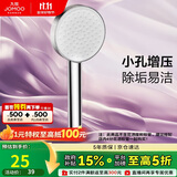 九牧（JOMOO）花洒喷头增压出水手持花洒头 【单功能】S260011-2B01-1