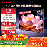 SHARP夏普2T-C42A7DA 42英寸【安装版 伸缩挂架送装一体】 日本原装液晶面板 1+8G 平板电视 