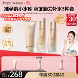 袋鼠妈妈小麦补水滋润膜力3件套准孕妇护肤专用洁水乳升级版热门商品套装