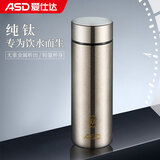 爱仕达（ASD）保温杯内外纯钛商务钛杯茶水男女士便携杯子RWS30T6Q-G
