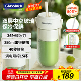 GLASSLOCK榨汁杯【双层中空保冷】果蔬搅拌果汁杯婴儿辅食机小型便携电动可充电多功能12叶碎冰刀