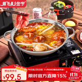 金宇卡式炉套装户外野餐露营炉具+不锈钢清汤锅