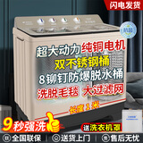 三峡劲霸【纯铜电机】大容量半自动洗衣机家用老式大容量双缸双桶商用酒店宾馆被子毛毯四件套以旧换新 30公斤 双钢桶【9秒强洗+滚珠纯铜+防爆脱水】 双缸