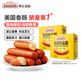 尊乐百搭车达芝士肠1040g/16根香肠爆汁脆皮烤肠 早餐热狗肠烧烤食材