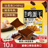 三只松鼠鸡蛋干酱香味240g/袋 豆腐干卤味干子休闲零食小吃素食