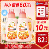 狮王（Lion）持久香氛柔顺洗衣液(花果香)900g*2持久留香60天快洗进口洗衣液