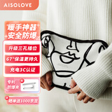 素乐质造R1充电热水袋暖手宝冬季暖手神器姨妈热敷肚子暖宫暖腹暖宝宝黑色