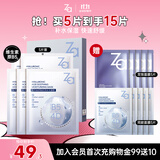 姬芮（ZA）【B5含量排行前3】玻尿酸舒润水光B5补水保湿舒缓面膜买5送10