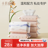 十月结晶成人女性孕妇产后生理期男女私处洁阴湿巾私处护理20抽*6包