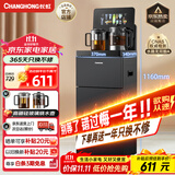 长虹茶吧机家用饮水机茶吧柜一体智能大屏多功能语音控制立式下置水桶烧水壶Y-CD10