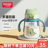 小土豆（potato）卡通熊宝宝水杯吸管杯儿童水杯婴儿防摔吸管大宝宝tritan水杯 240ml 抹茶绿