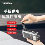 山进（SANGEAN）MMR-77便携式手摇发电 家庭防灾户外应急 二波段收音机