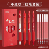 LOPET红笔中性笔速干按动红色中性笔教师节送老师批改作业水笔标记签字笔碳素笔文具 4支+10支芯LT-2060