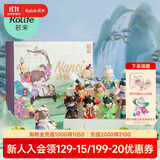 若来（Rolife）Nanci囡茜诗词歌赋潮流盲盒玩具摆件女生生日礼物 春晓手办礼盒
