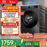 小天鹅（LittleSwan）滚筒洗衣机全自动家用 带烘干洗烘一体【TD120V098WDT】 12公斤 超薄 家电国家补贴20% 以旧换新