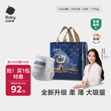 babycare皇室狮子王国弱酸拉拉裤bbc宝宝尿片夏季超薄透气婴儿尿不湿尿片 3XL 1包 24片
