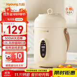 九阳（Joyoung）煮粥神器煮粥杯迷你1-2人便携式保温电炖杯电炖锅BB熬粥锅多功能锅炖盅婴儿辅食锅电热煮锅 GD106