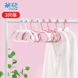 茶花衣架宽肩晒衣架衣服撑子晾衣撑架防滑塑料衣挂架3只装
