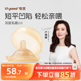 世喜乳盾新生儿奶盾 乳头保护罩乳贴 辅助喂奶嘴双层矫正器