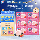 雀巢冰淇淋 糯米糍 雪糍 草莓味 32g*6袋 生鲜 冰激凌 雪糕